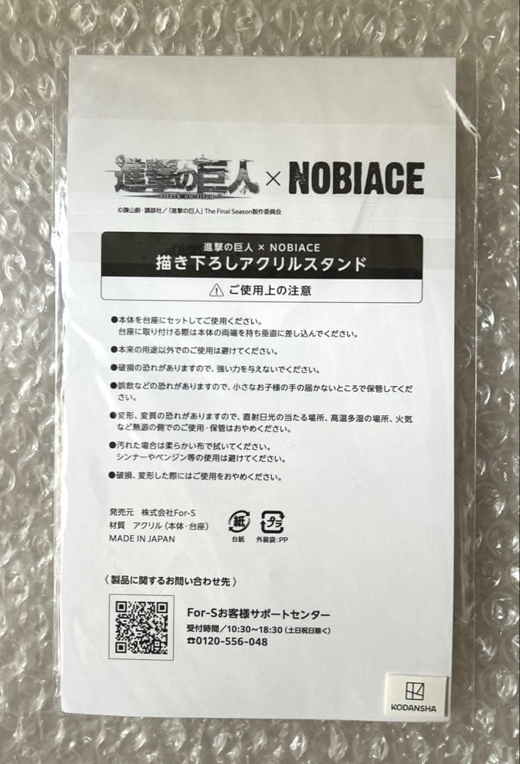 進撃の巨人 ノビエースコラボ リヴァイアクリルスタンド