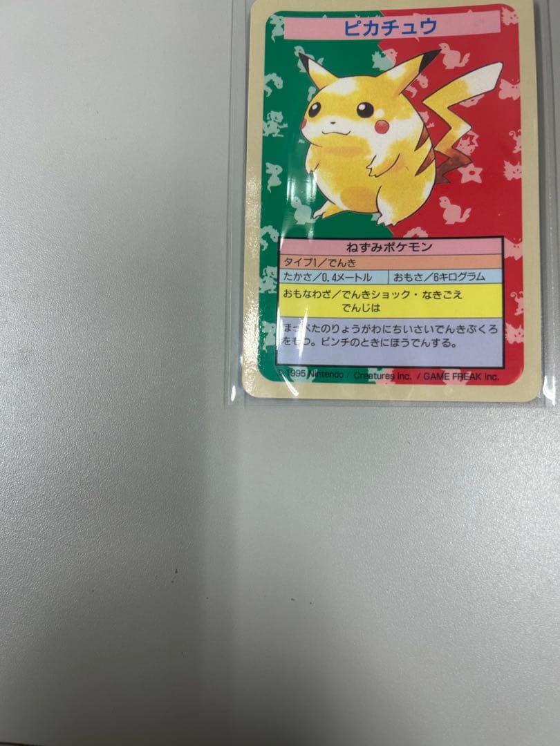 美品　トップサン　ポケモンカード　エラーカード