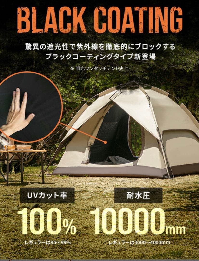 モダンデコ　AND・DECO ワンタッチテント　(ブラックコーティング)