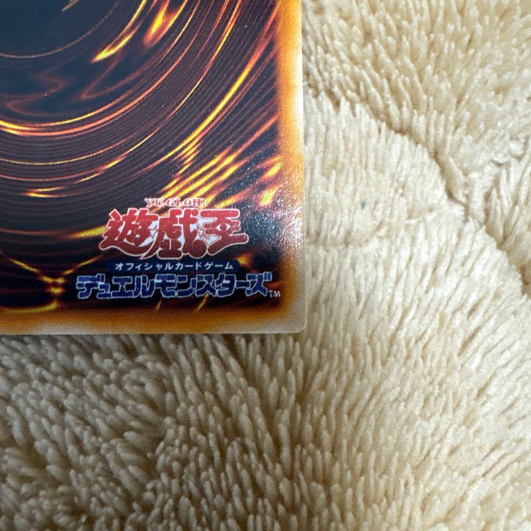 遊戯王　初期　真紅眼の黒竜　ウルトラレア　vol.3
