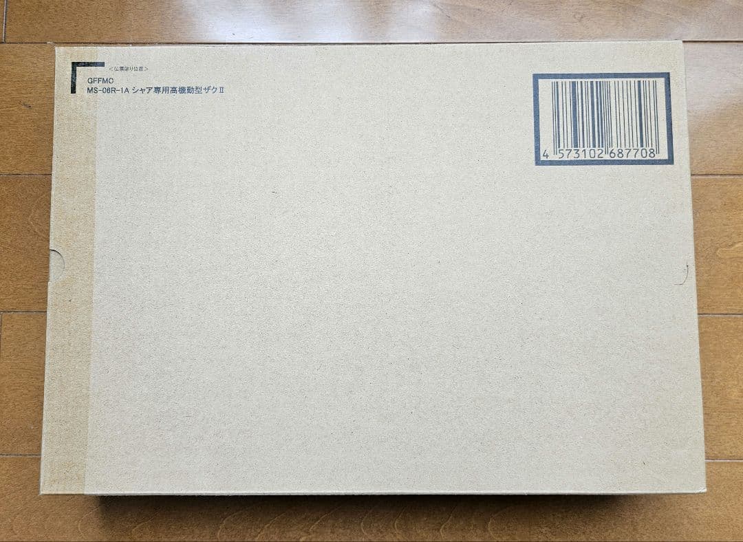 GUNDAM COMPOSITE MS-06R-1A シャア専用高機動型ザクII