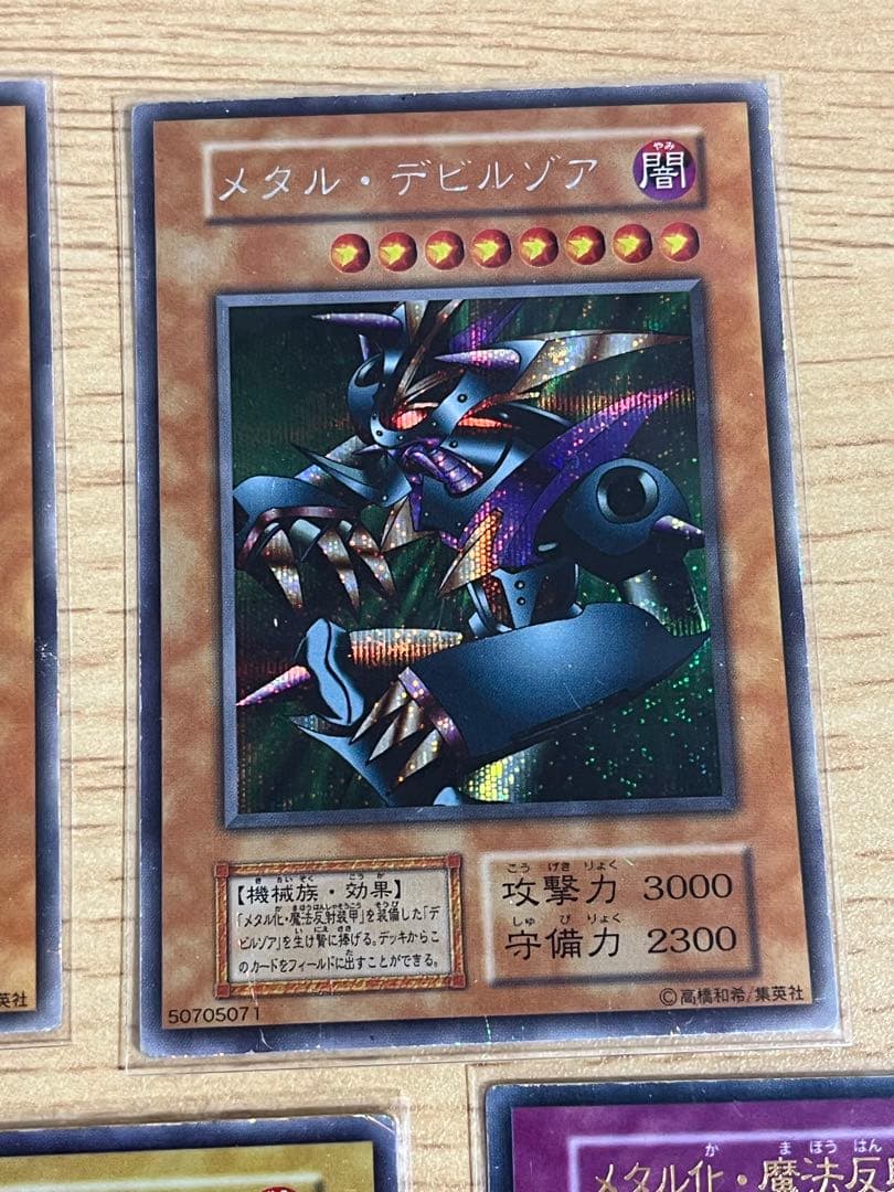 遊戯王 封印されし記憶特典5枚セット