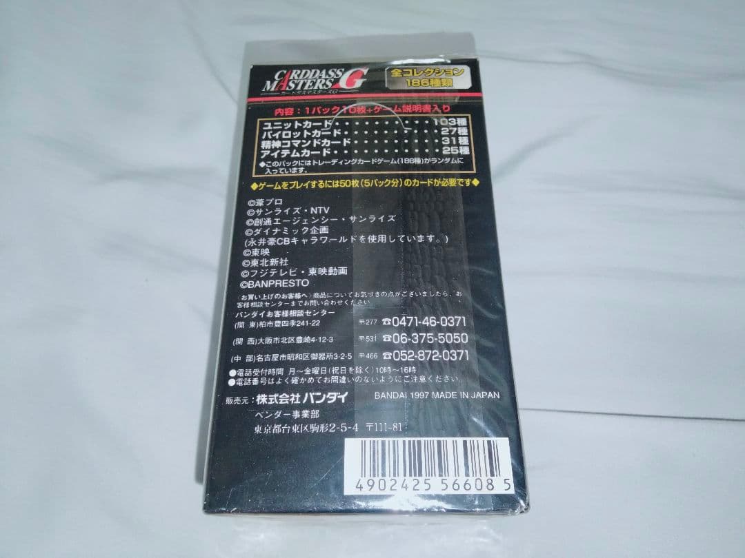 スクランブルギャザー2 BOX 未開封 レトロカードゲーム ブースターパック当時