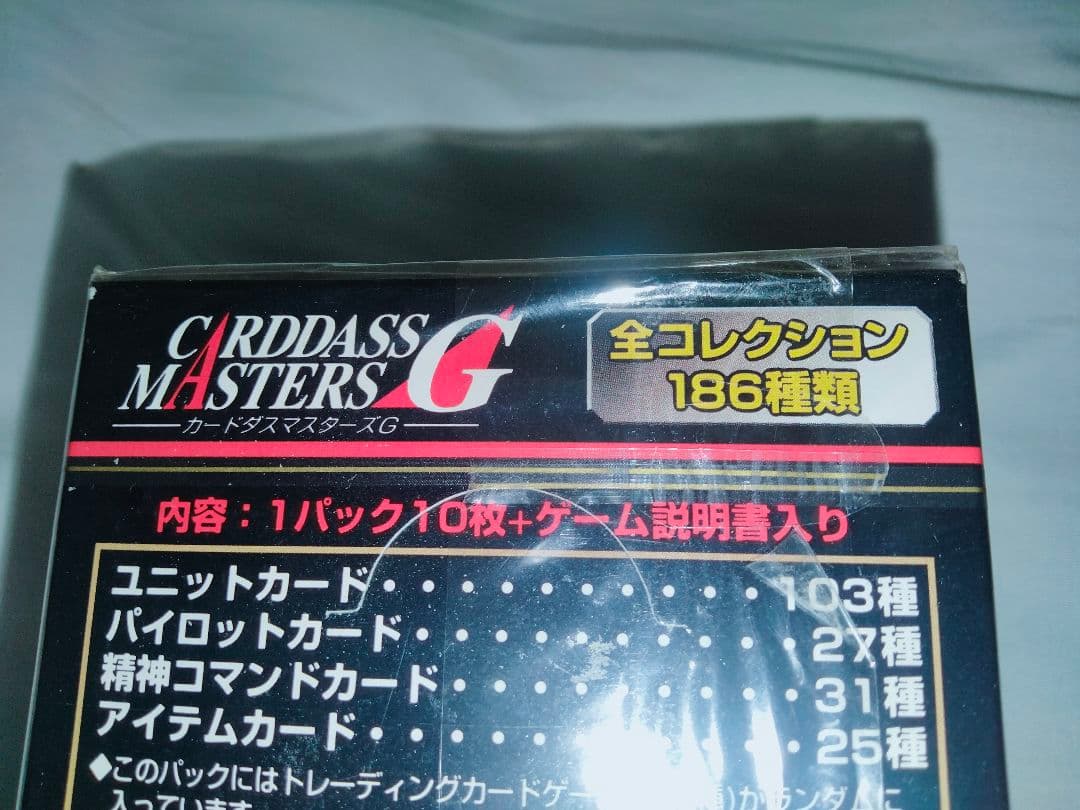 スクランブルギャザー2 BOX 未開封 レトロカードゲーム ブースターパック当時