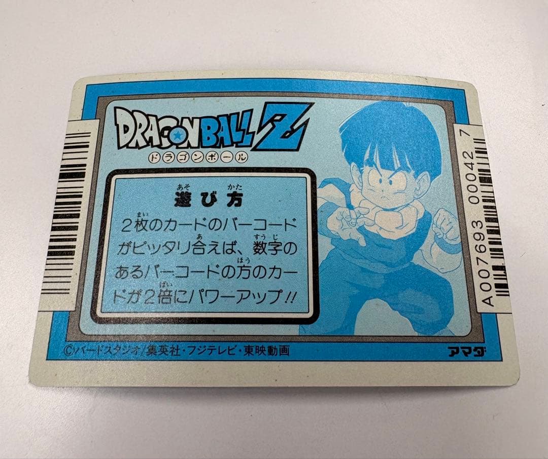 メ*ロ様 【当時物】アマダ　300フリーザの正体　ドラゴンボール 銀未剥がし箇所
