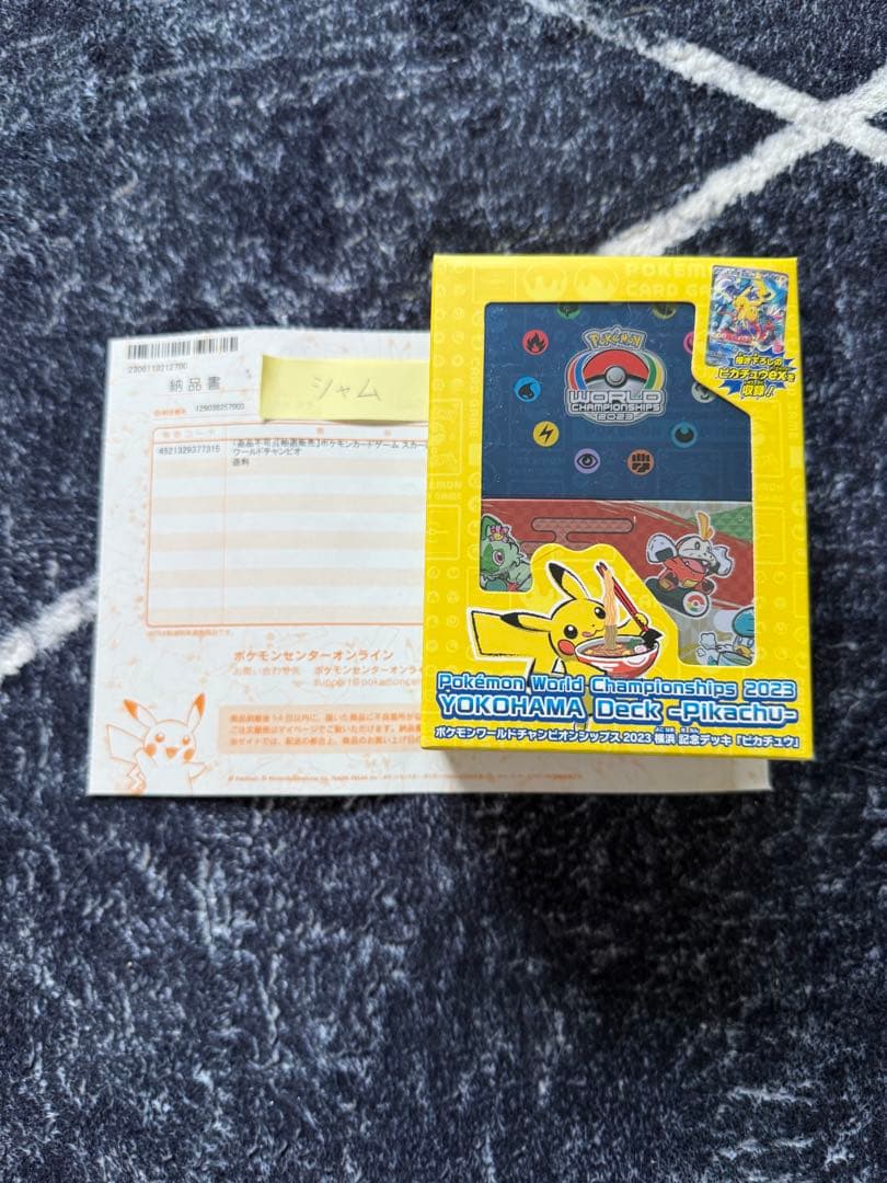 [即購入可⭕️]ポケモンワールドチャンピオンシップ2023 ヨコハマデッキ