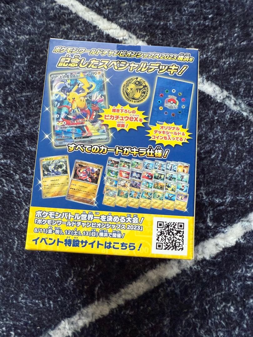 [即購入可⭕️]ポケモンワールドチャンピオンシップ2023 ヨコハマデッキ
