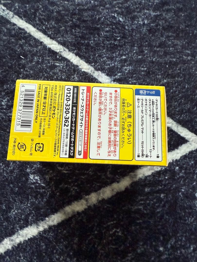 [即購入可⭕️]ポケモンワールドチャンピオンシップ2023 ヨコハマデッキ
