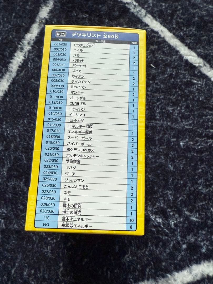 [即購入可⭕️]ポケモンワールドチャンピオンシップ2023 ヨコハマデッキ