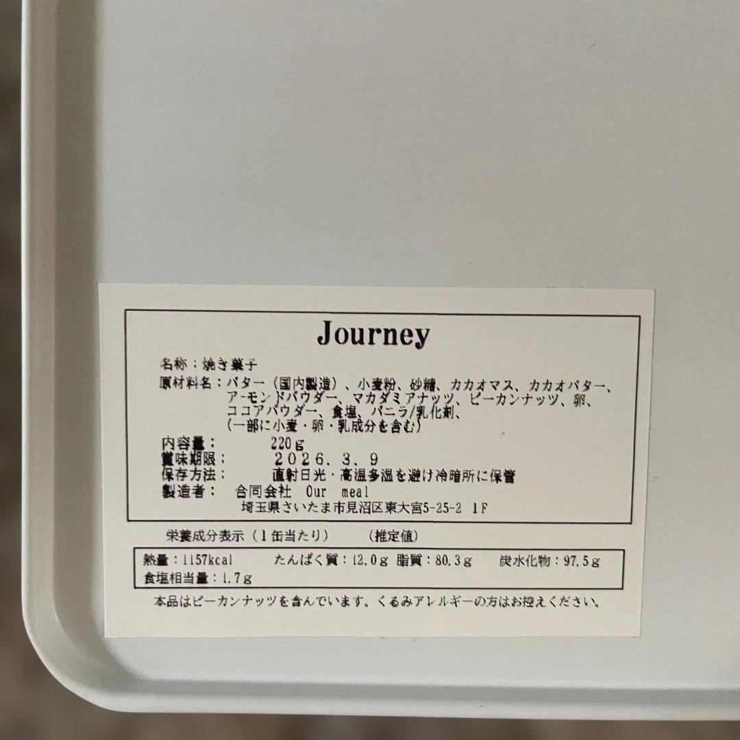 セイスト Seiste Journey ジャーニー　クッキー クッキー缶　催事