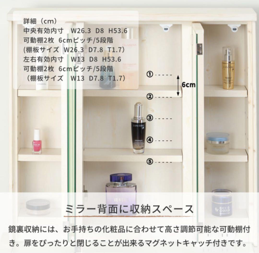 ドレッサー　3面鏡　ホワイト　木目　ISSEIKI 一世紀　直接引取限定