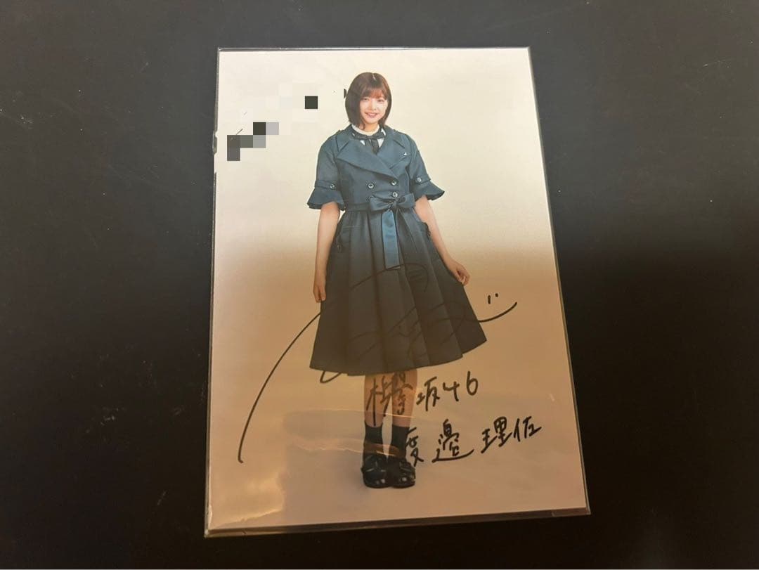 渡邉理佐 秘蔵生写真 2種
