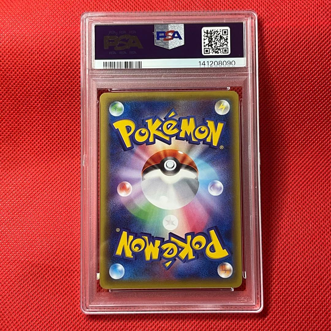 PSA10 ヤドラン 014/080 C ポケモンカード