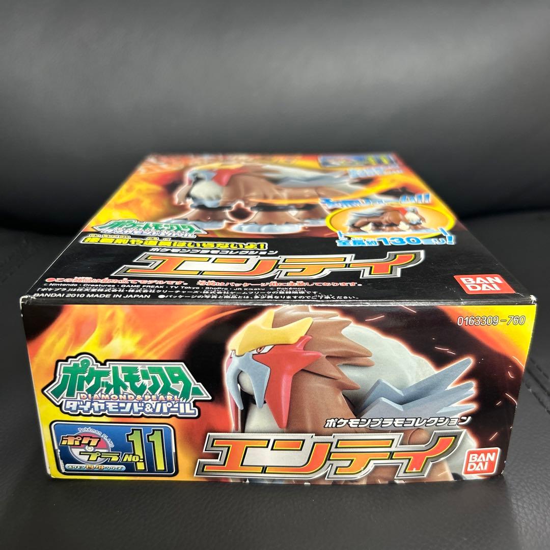ポケモンプラモコレクション セレクトシリーズ エンテイ (ポケットモンスター)