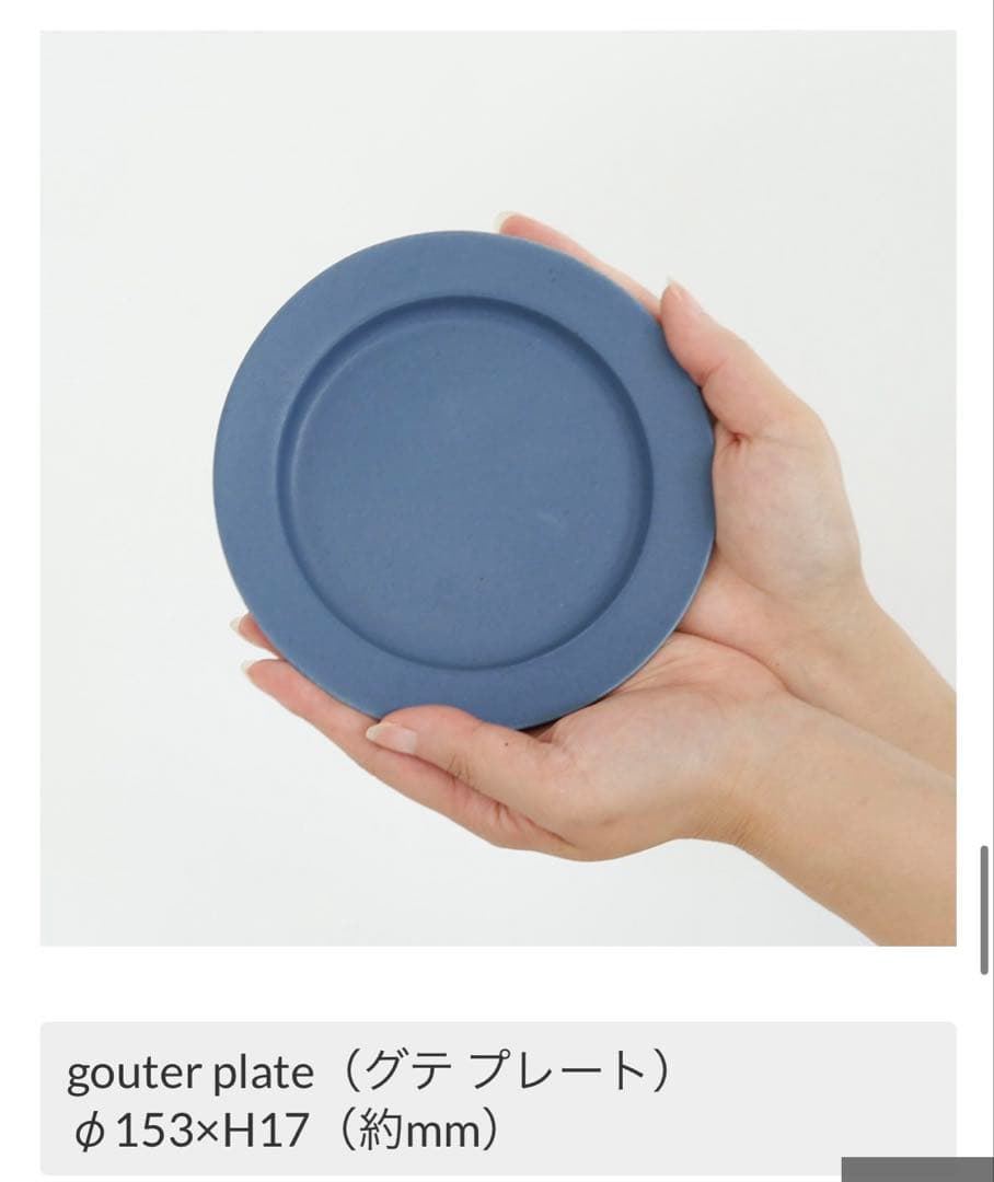イイホシユミコ　unjour moku.suna 2セット