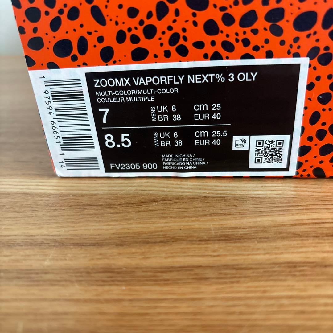 NIKE エア ゼロ 3 OLY FV2305-900
