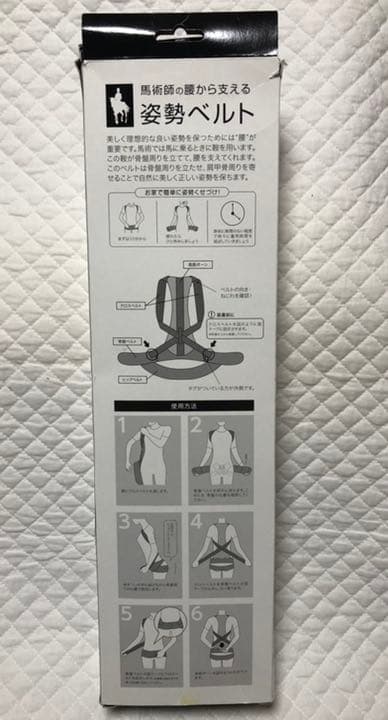 馬術師の腰から支える姿勢ベルト Mサイズ　ブラック