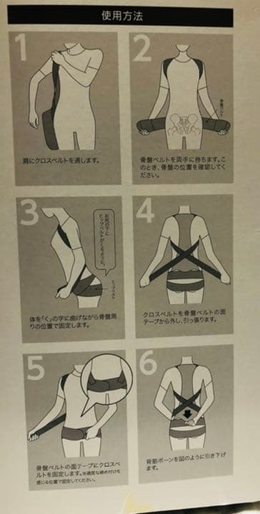 馬術師の腰から支える姿勢ベルト Mサイズ　ブラック