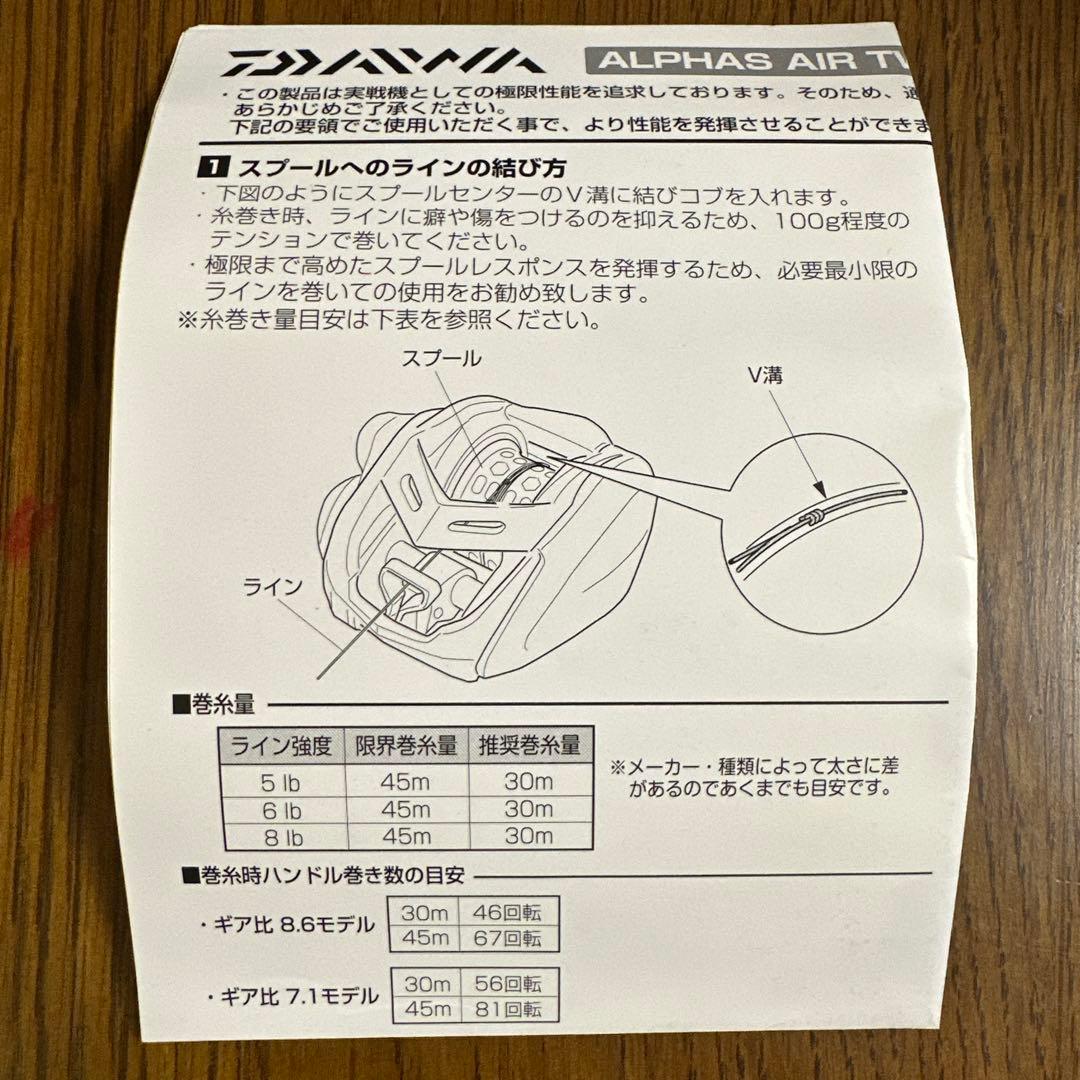 DAIWA ALPHAS AIR TW 左巻き　ギア比7.1ベイトリール