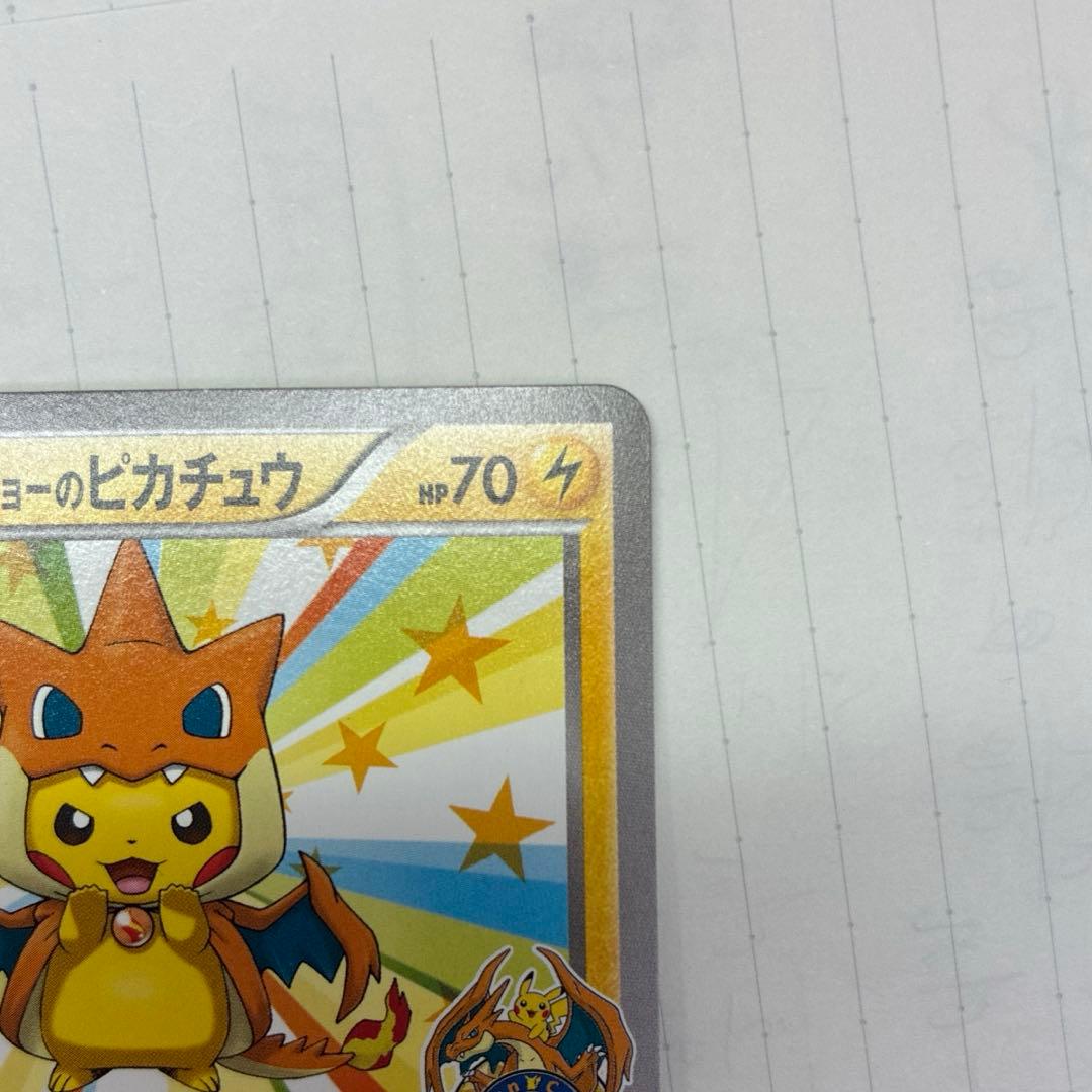 メガトーキョーのピカチュウ