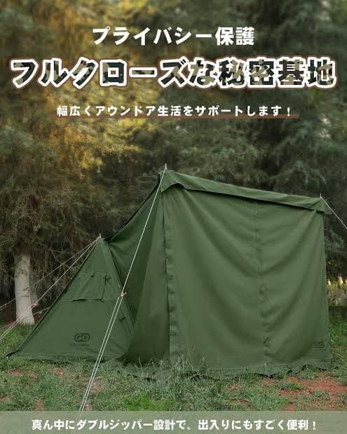 go glamping パップテント 本体・前幕・インナーテントセット