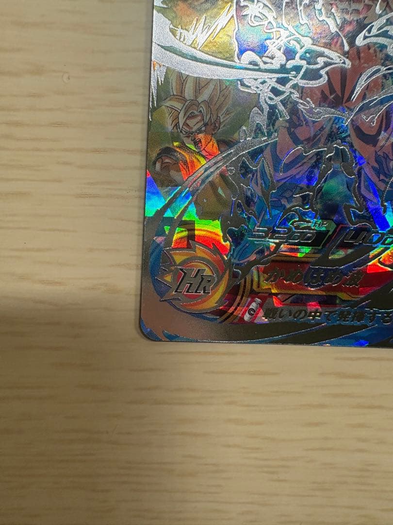 スーパードラゴンボールヒーローズカードUM8-SEC 孫悟空　美品　両品