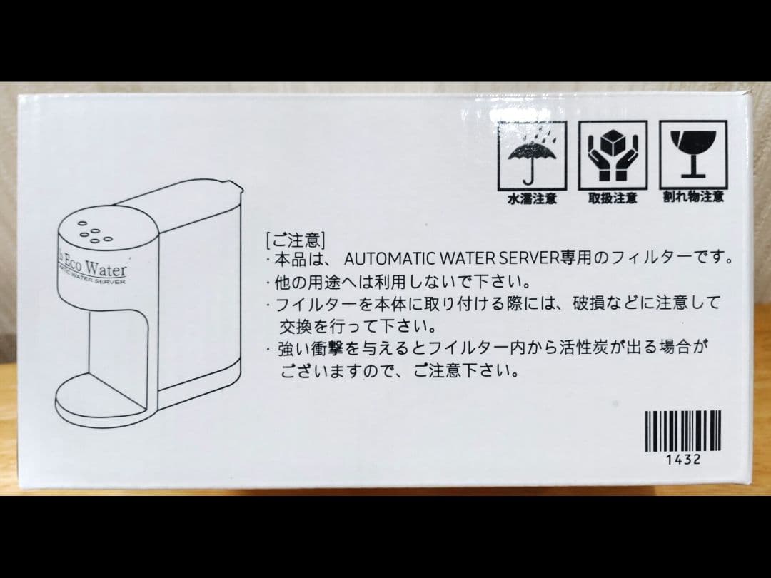 【3箱】新AWS専用交換フィルター　エコウォーター フィルター　2個入り