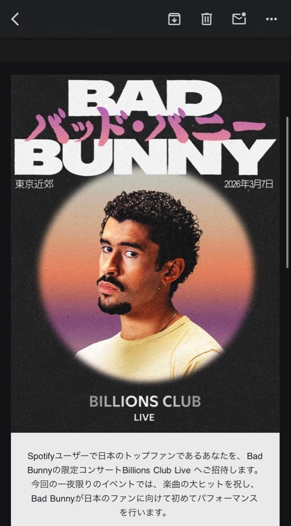 Bad Bunny Billions Club Live 限定 ポスター 非売品