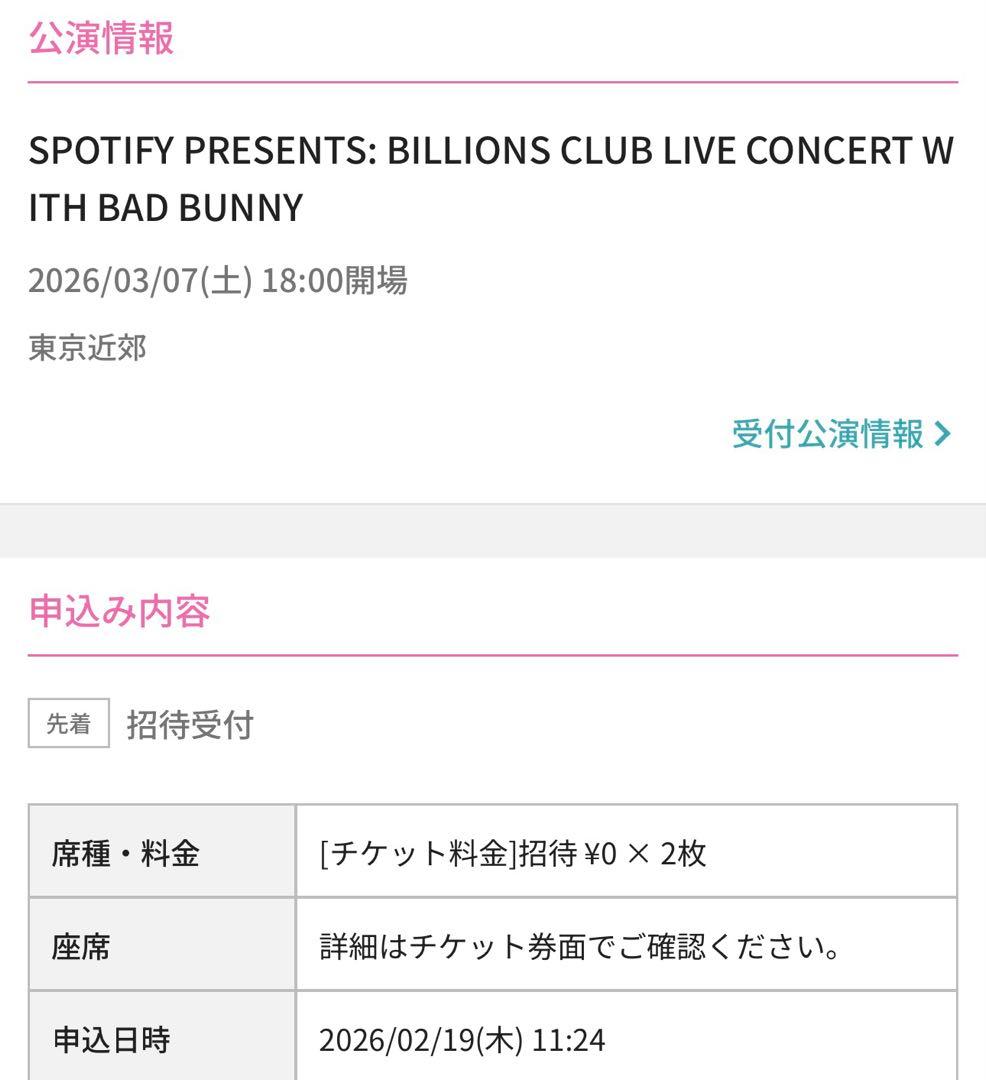 Bad Bunny Billions Club Live 限定 ポスター 非売品