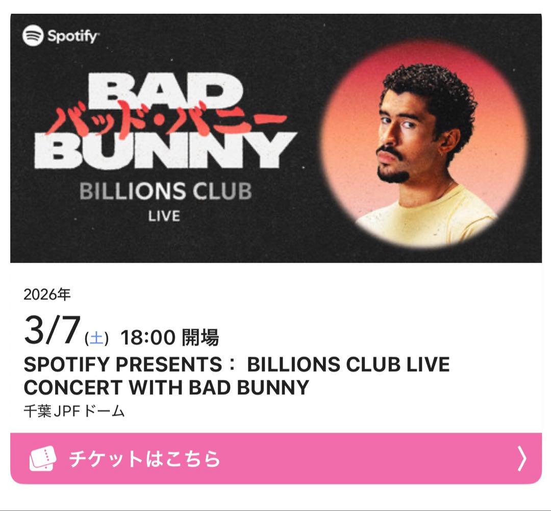 Bad Bunny Billions Club Live 限定 ポスター 非売品