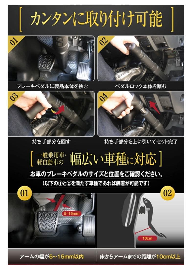 【値下げ！愛車を守る】LESTA ブレーキペダルロック LST-P15