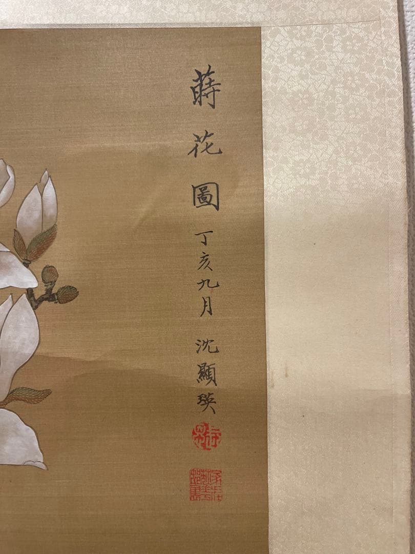 掛け軸 静花図 茶道具 アンティーク
