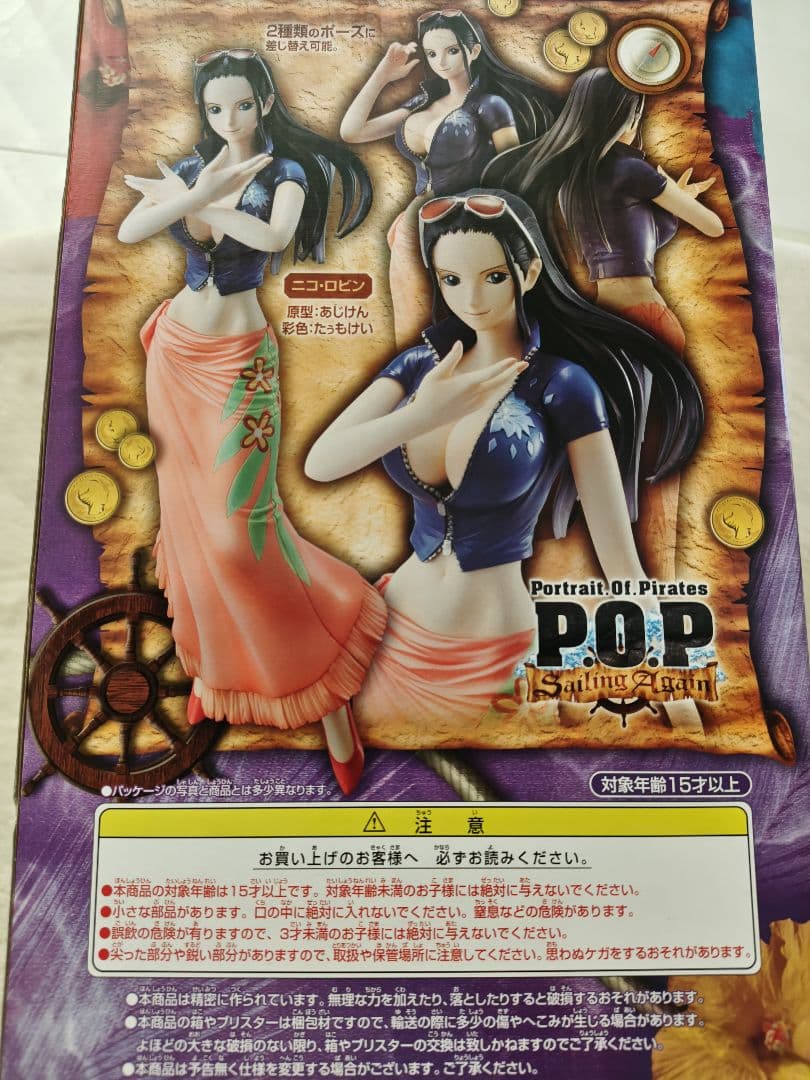 ワンピース POP ロビン フィギュア