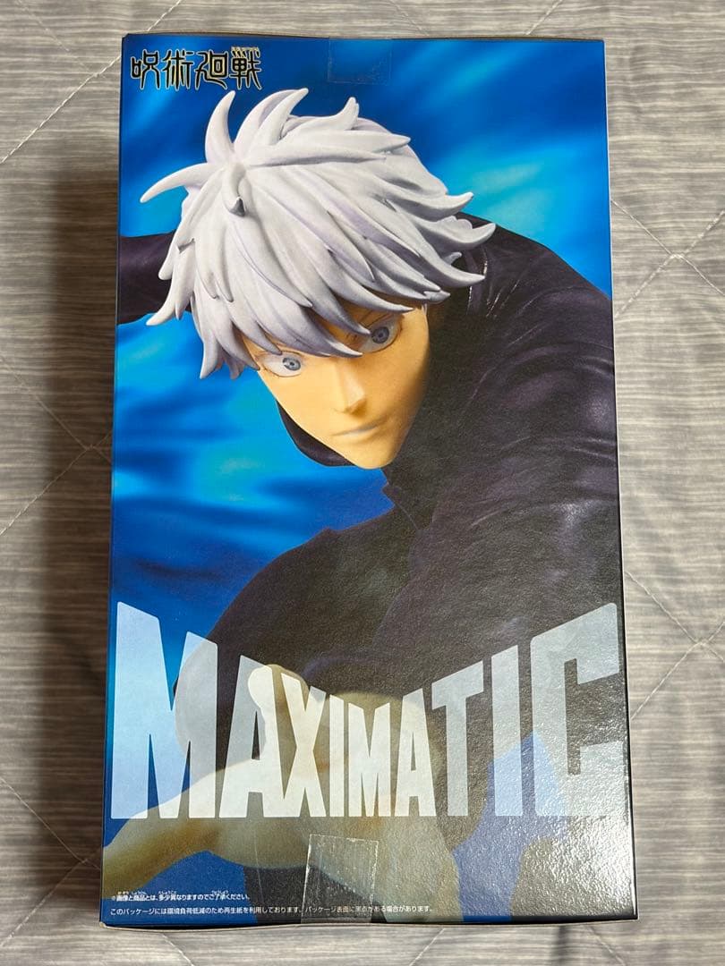 呪術廻戦 MAXIMATIC フィギュア ポシェット ふわコロりんM 五条悟