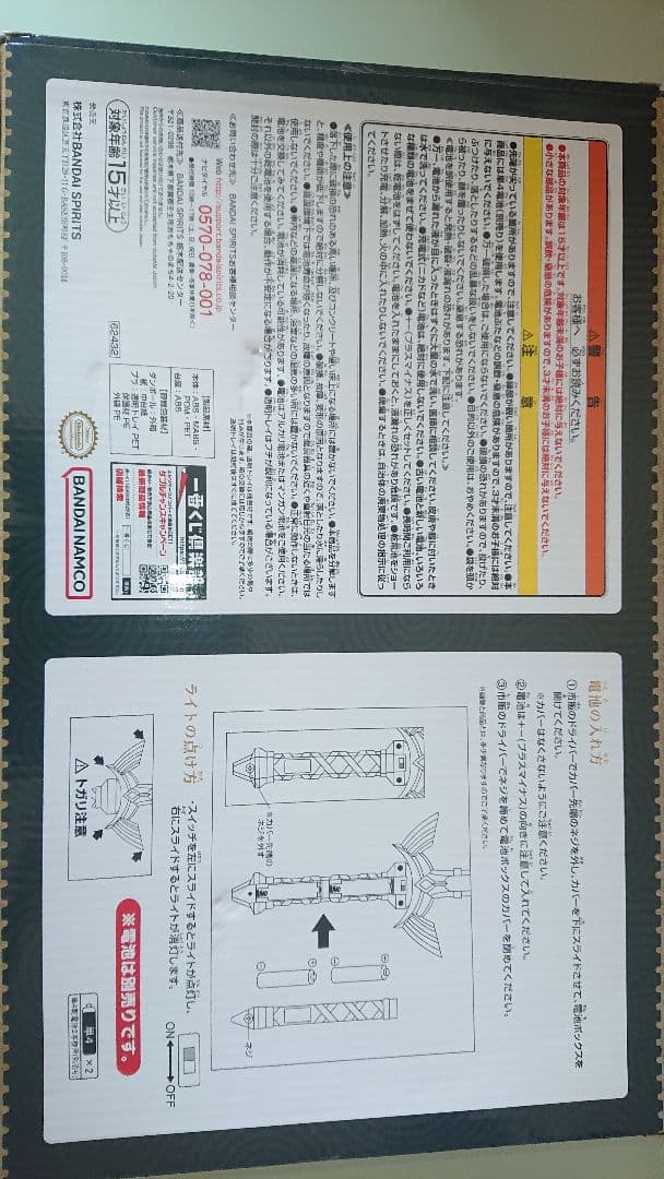 一番くじ ゼルダの伝説 A賞 マスターソードライト 新品 未開封品 ティアキン