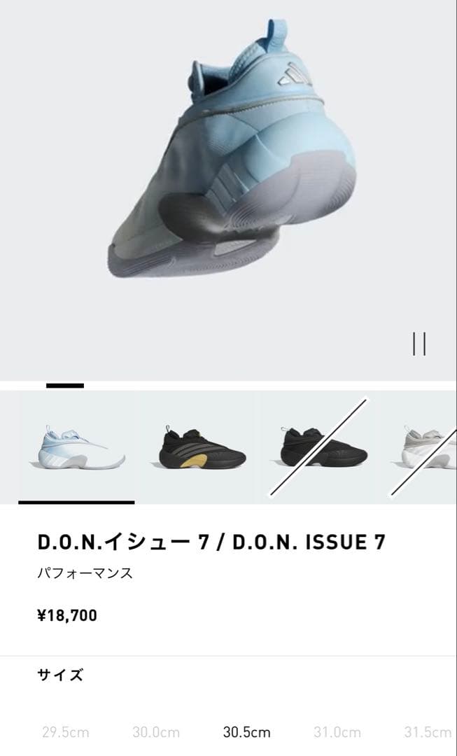 シューズ(男性用) Adidas Don Issue 7 \"Ice Spida\"