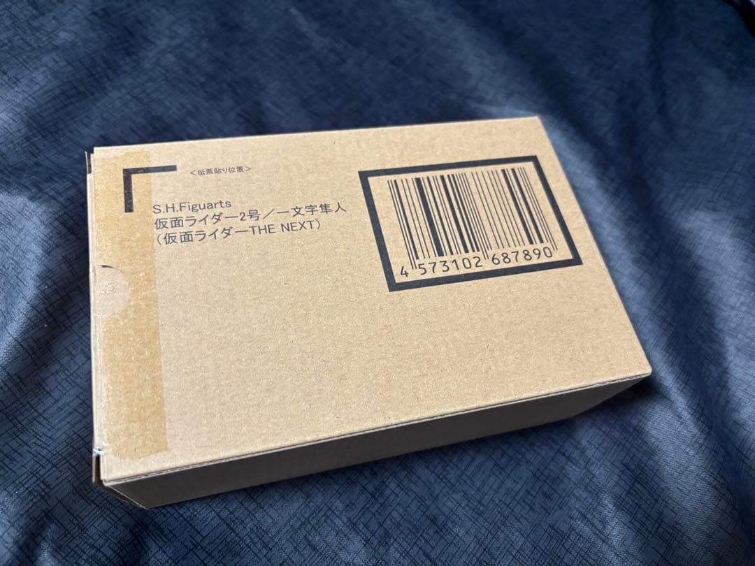 フィギュアーツ 真骨彫　仮面ライダーTHE NEXT 2号&サイクロン2号セット