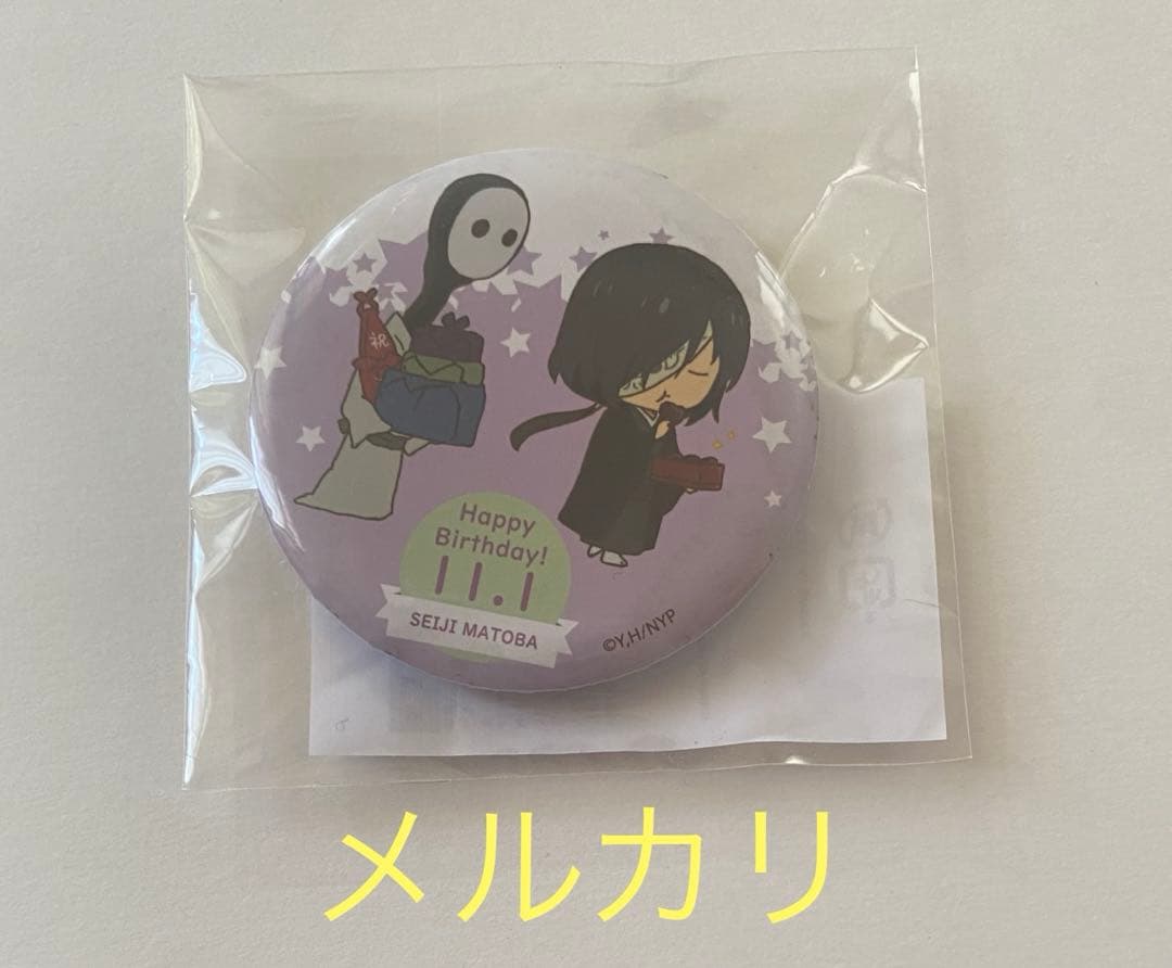 的場静司 缶バッジ