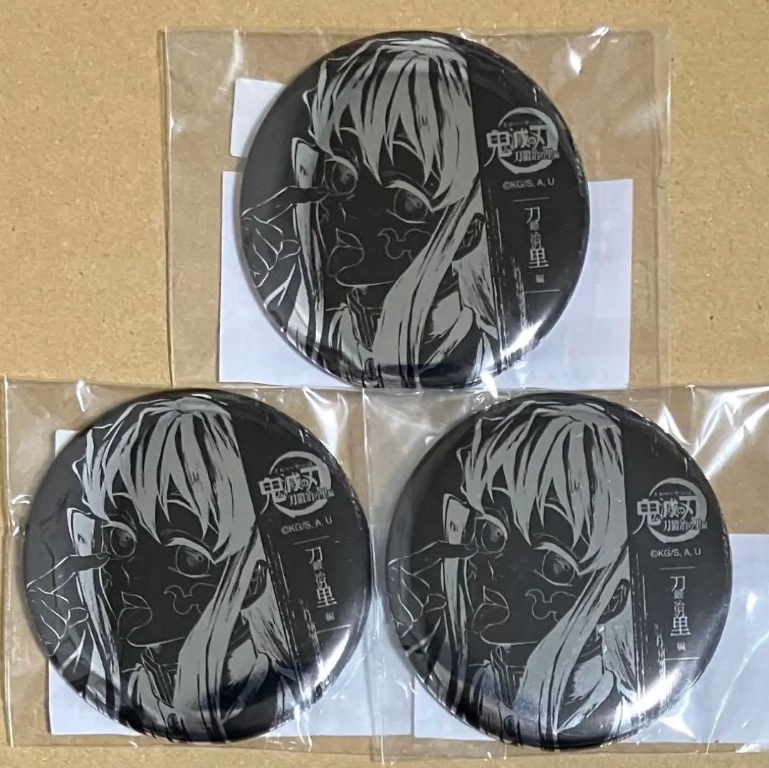 時透無一郎　缶バッジ