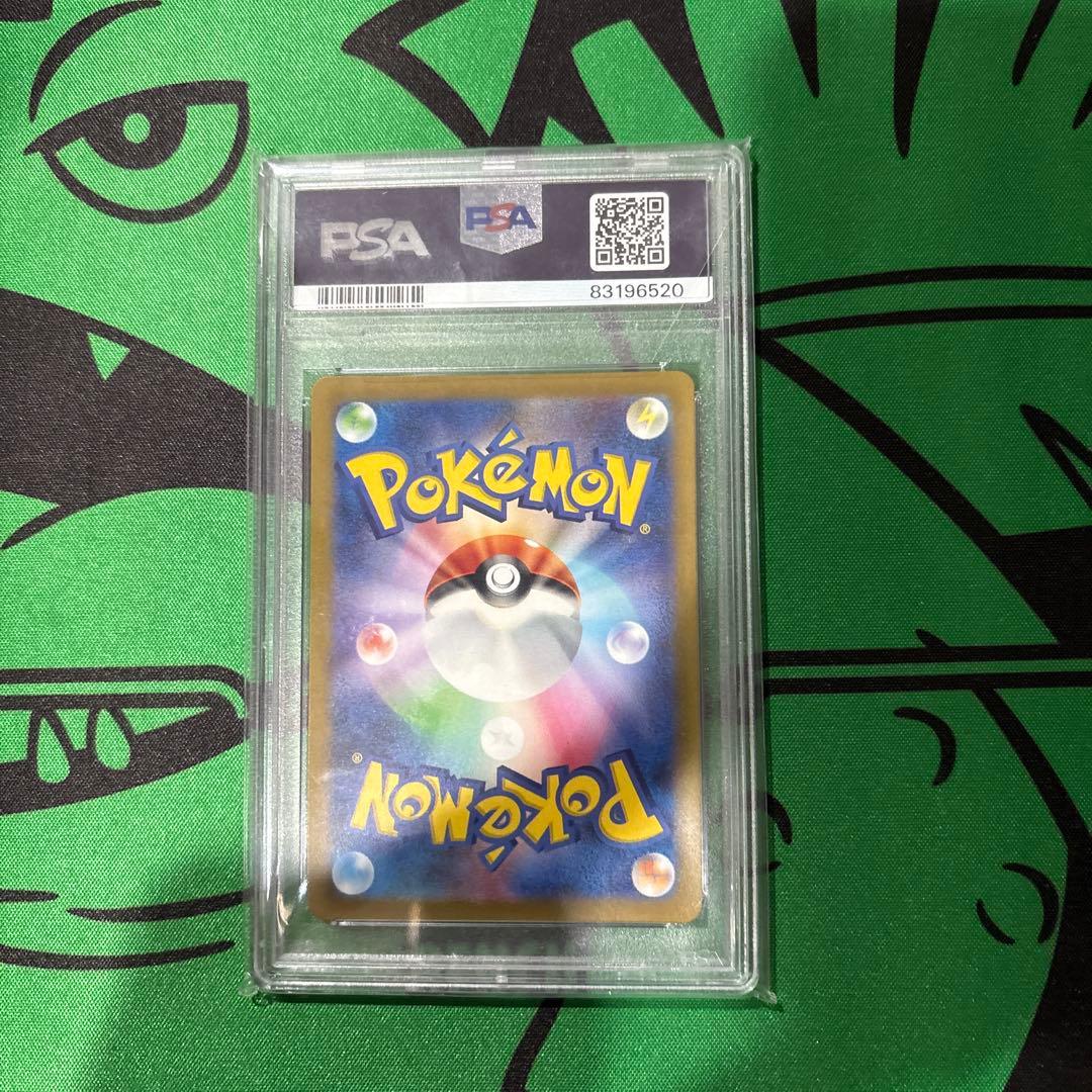 じ*ん様 名探偵ピカチュウpsa10