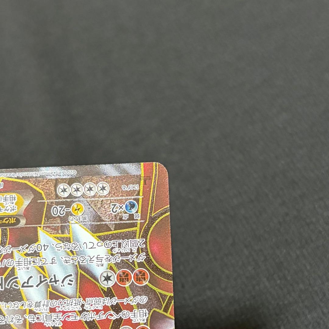 19/0555 美品 グラードンEX SR 054/052 BW3 bw