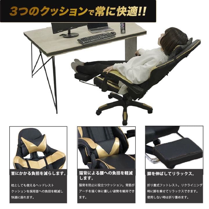 ゲーミングチェア　ハイバックチェア　オフィスチェア　ホワイト