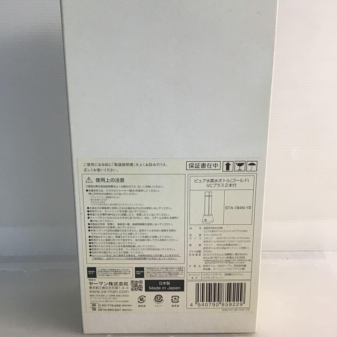 319284 【nao154】H/C Beauté ピュア水素水ボトル×3