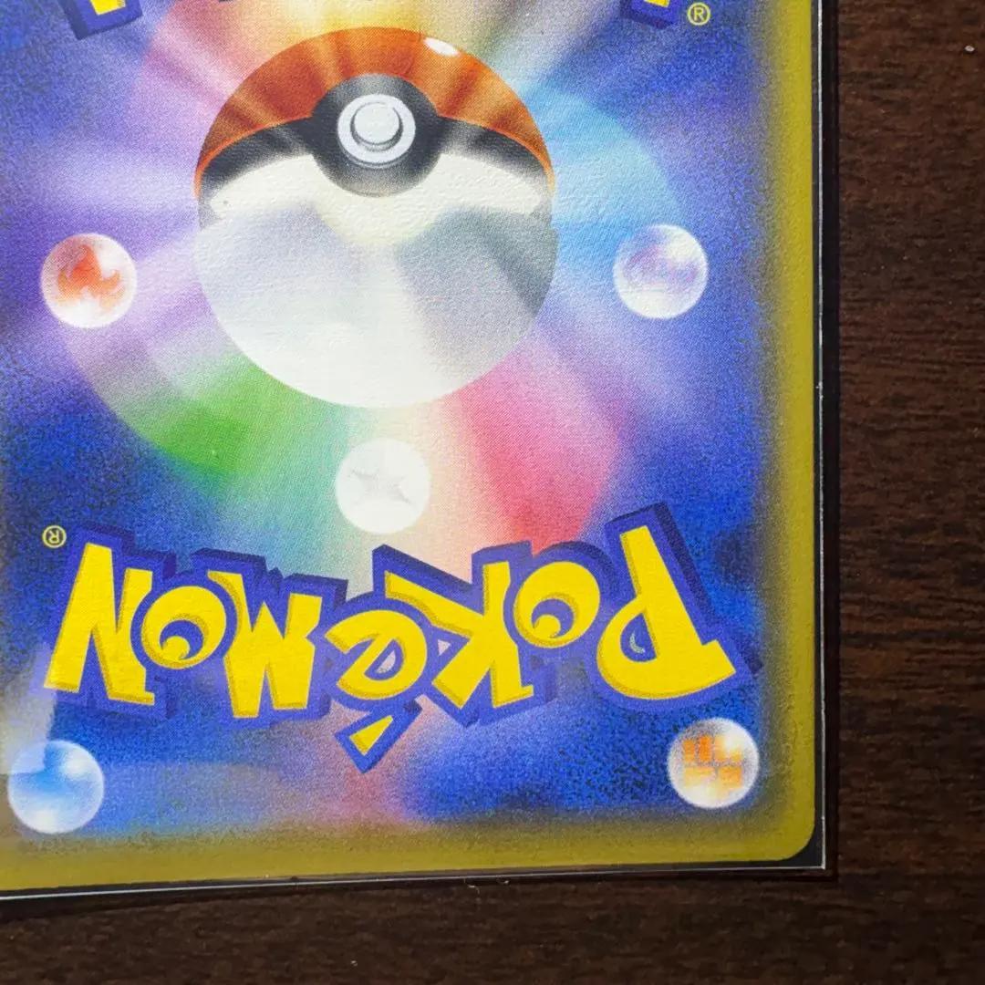 ポケモンカード　リーリエの全力【SR】{068/049} [sm11b]