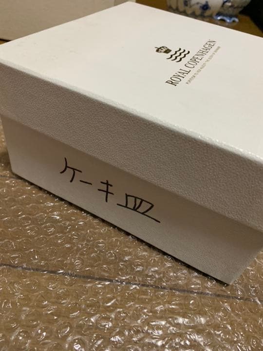 ブルーフルーテッドフルレース皿　新品未使用4枚