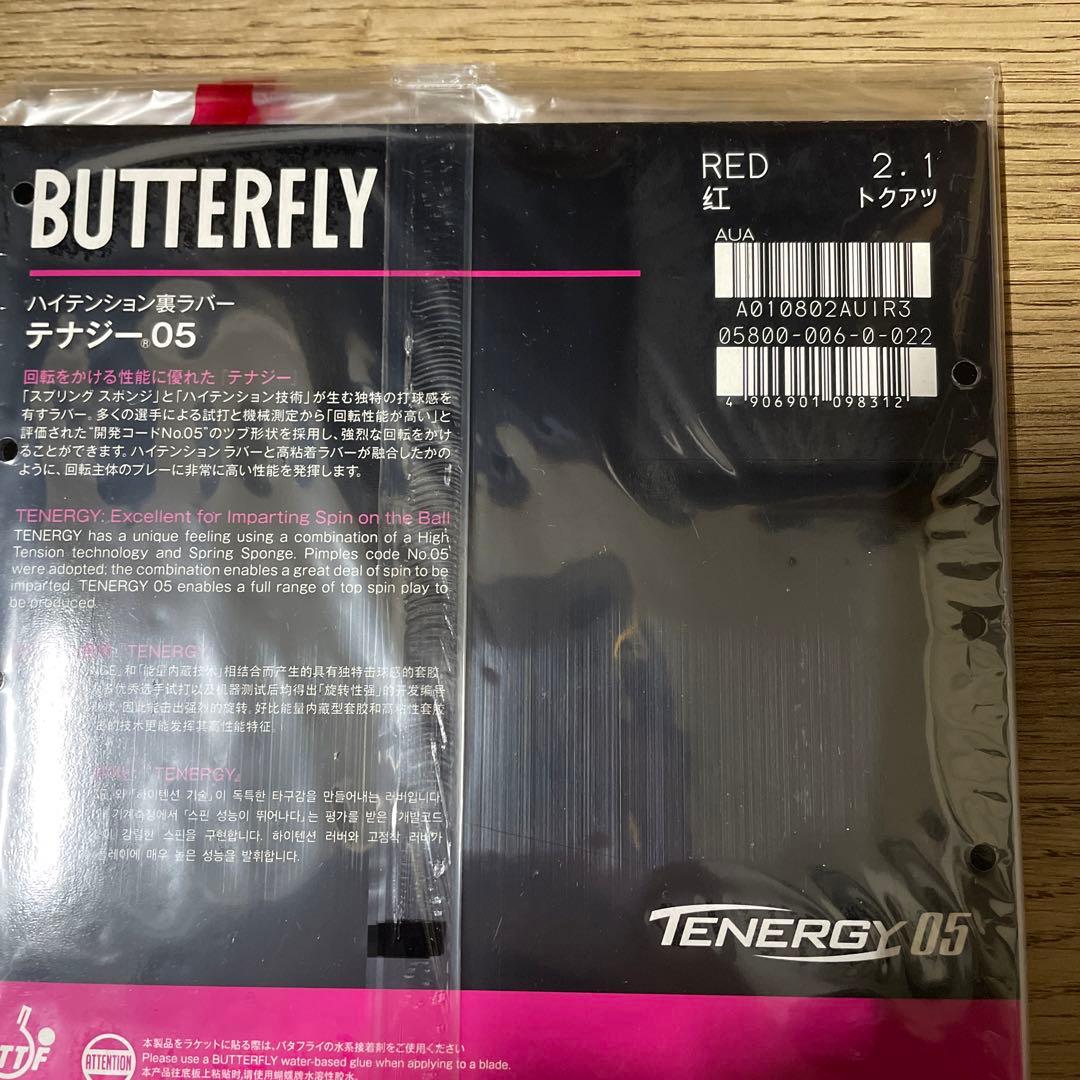 バタフライ  テナジー05 レッド 特厚 2枚