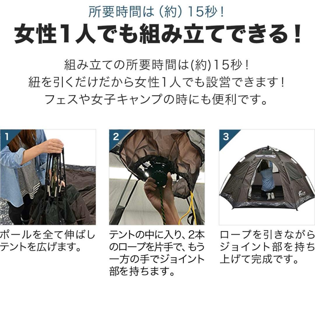 FIELDOOR ワンタッチ式テント　目安人数4-5人　美品