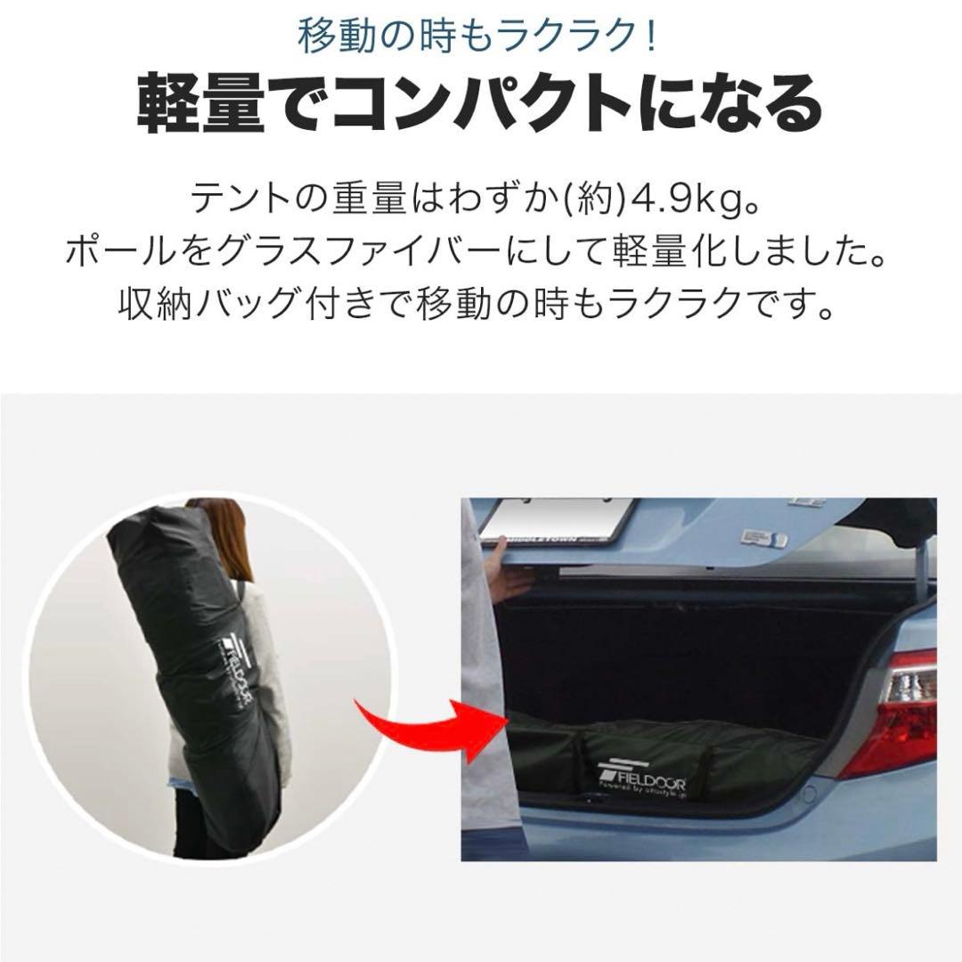 FIELDOOR ワンタッチ式テント　目安人数4-5人　美品