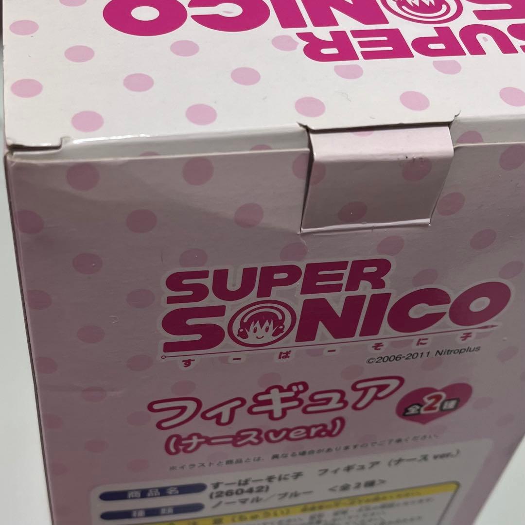 すーぱーそに子 フィギュア ナースver