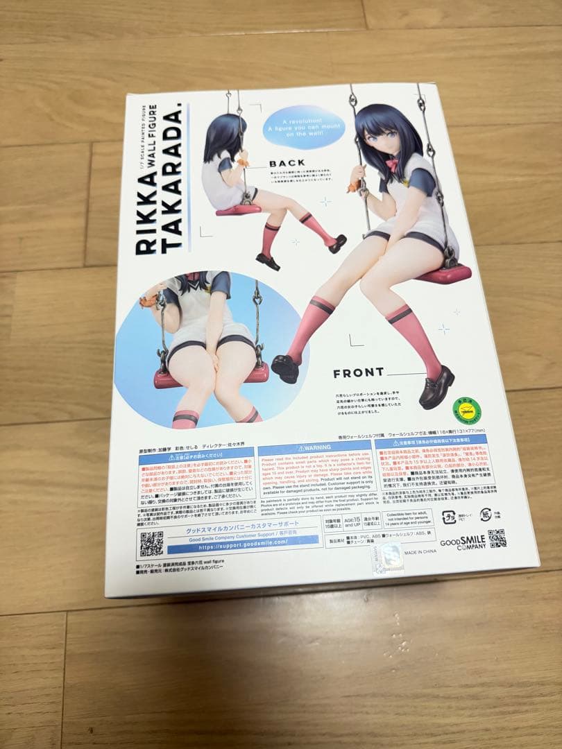 グリッドマンユニバース 宝多六花 wall figure